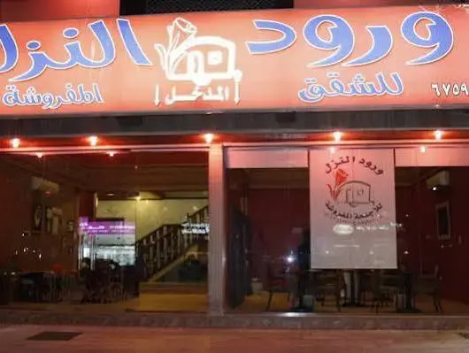 Wrood Alnuzl Hotel Apartments