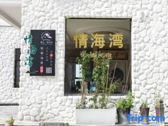 Shengsi Shengshan Qinghaiwan Seaview Homestay