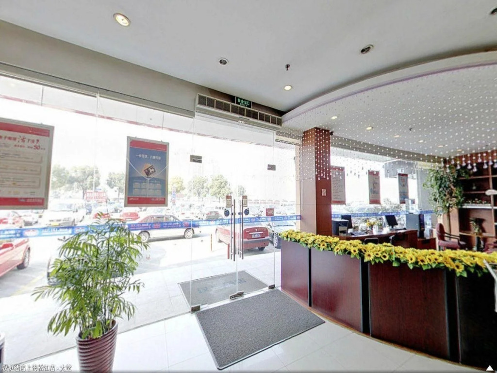 Hanting Hotel Shanghai Songjiang