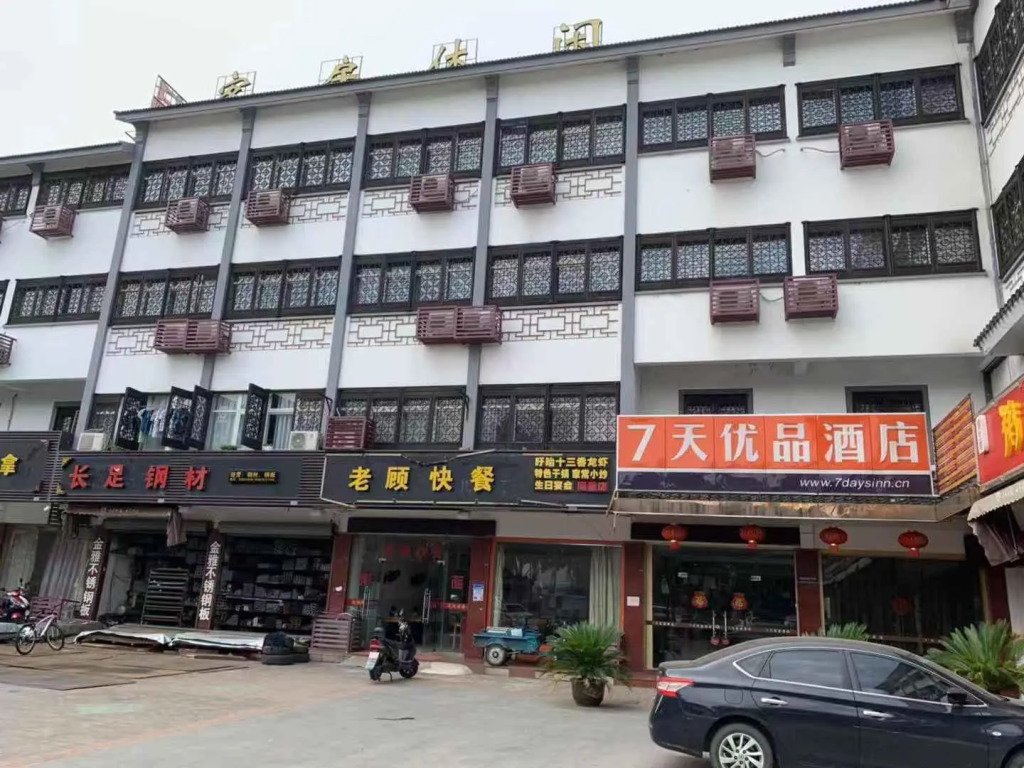 7Days Premium Suzhou Tongli Ancient Town Branch