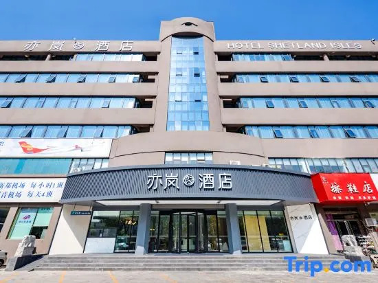 HOTEL SHETLAND ISLES  (Shangqiu Government Wanda Plaza)