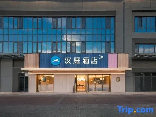 HanTing Hotel (Xi'an ZTE Phase III Industrial Park)