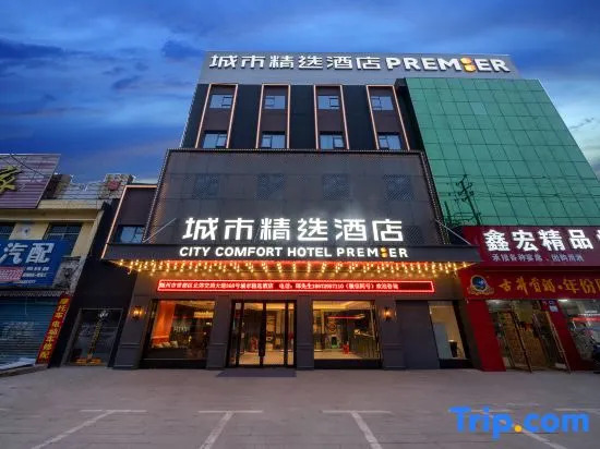 City Comfort Premier Hotel (Suizhou Wuyue Plaza)