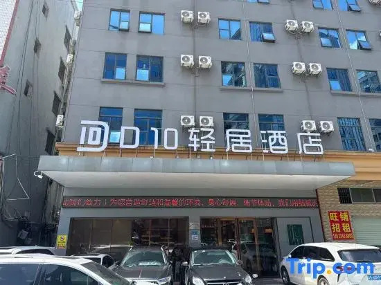 D10 Hotel (Dongguan Dalingshan)