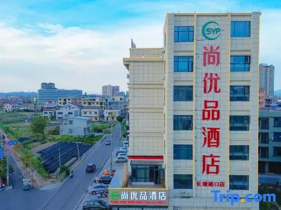 Qichun Shangyoupin Hotel