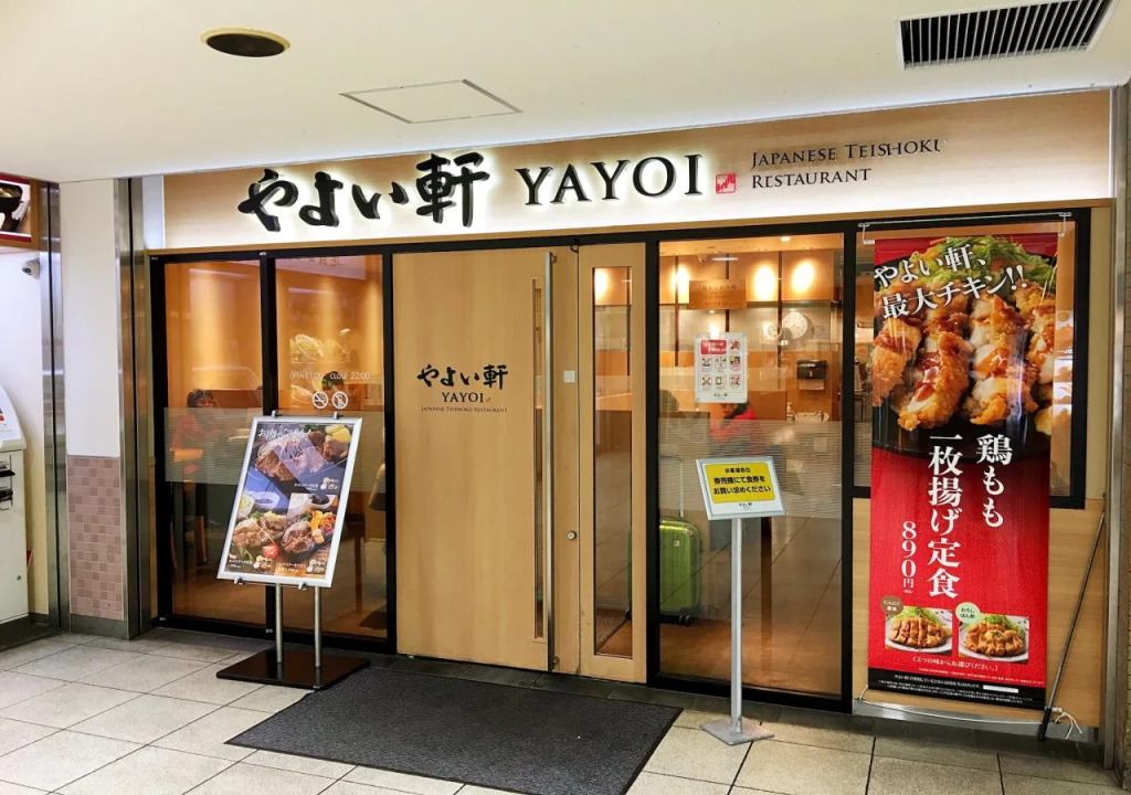Osaka Guesthouse SAYURI TENGACHAYA Ekimae