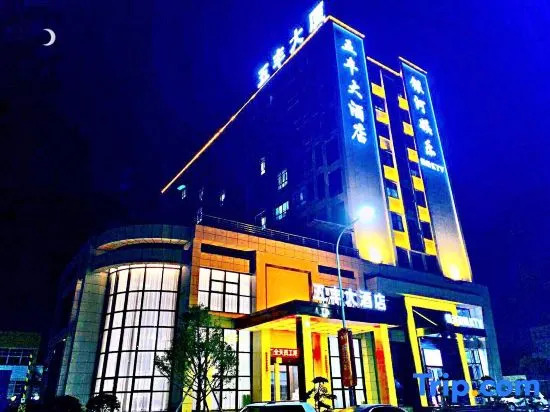 Yuhuan Wufeng Hotel