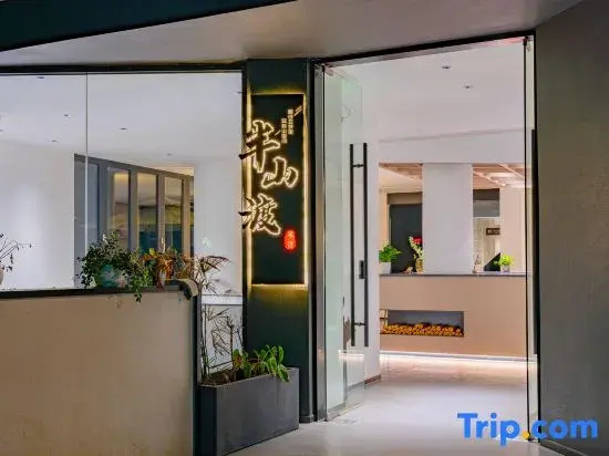 Tonglu Banshandu Homestay