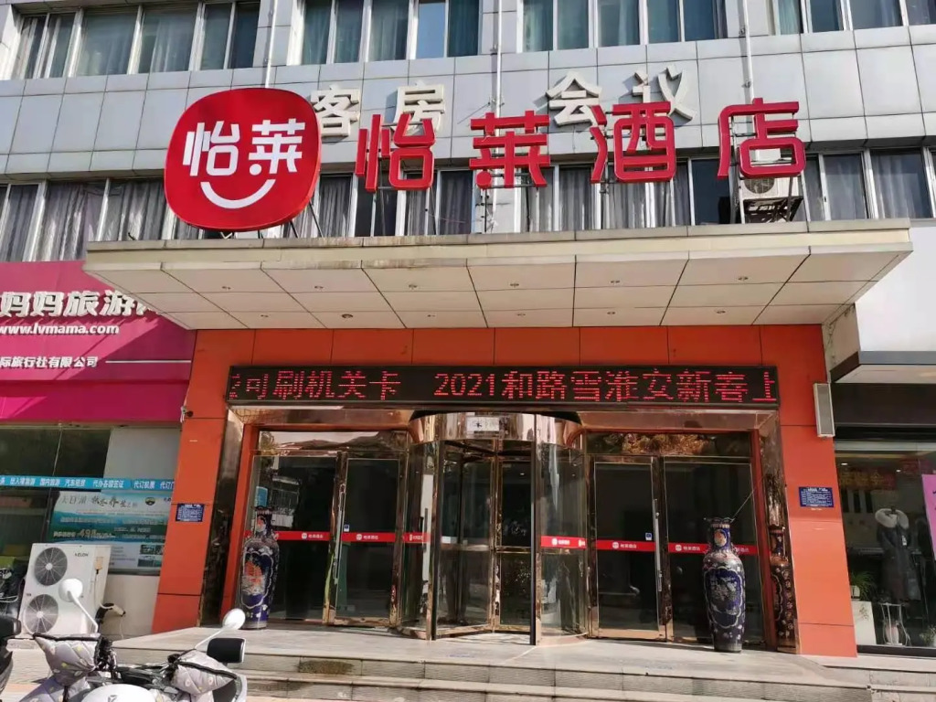 Elan Inn Huai'An Institute Of Technology
