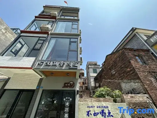 Xinyue Lake View Homestay (Xinghu Scenic Spot)