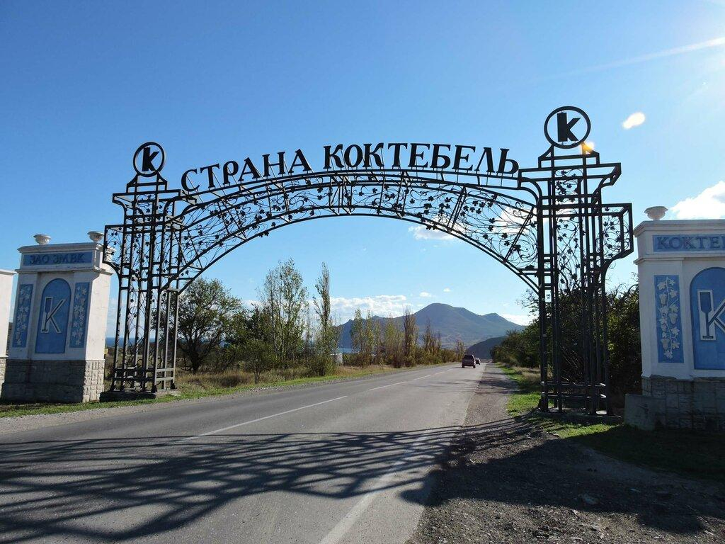 Парадайс