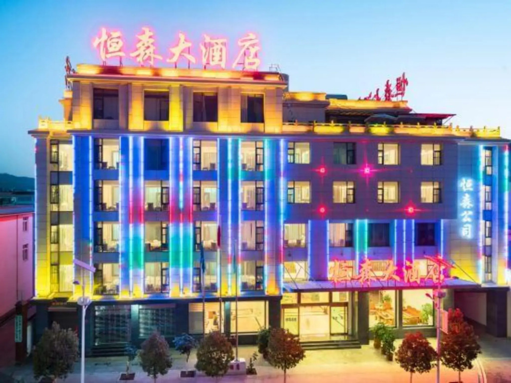 Hengsen Hotel