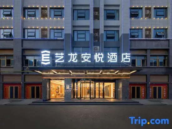 Elong Anyue Hotel (Shou County Ancient City Jingrun Plaza Branch)