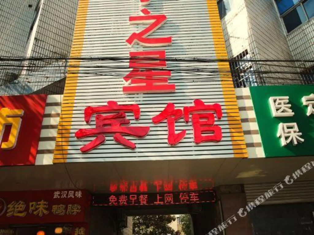 Xihuan Business Hotel (Nantong Outer Ring West Road Open University)