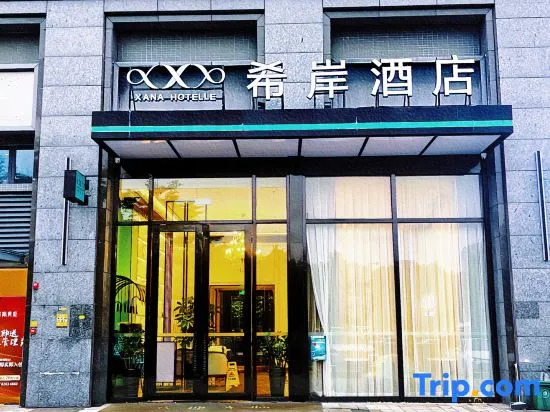 XANA Hotel Foshan Zumiao Lingnan Tiandi
