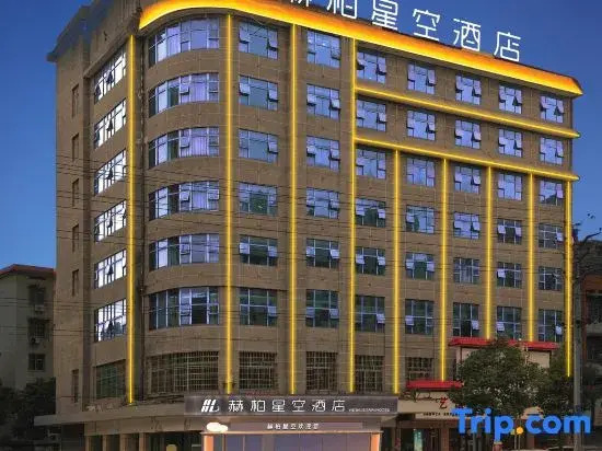 Heber Star Hotel (Shaodong High-speed Railway Station Commercial City Branch)