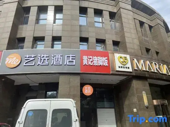 Yixuan Hotel (NanjingBaijiahu Jingfeng Center Branch)