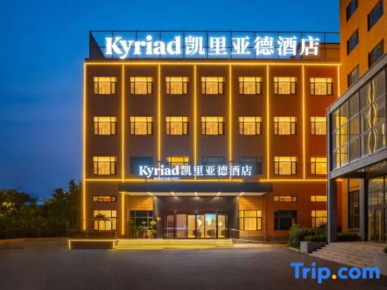 Kyriad Hotel (Dalian Wanda Asheng Shopping Plaza)