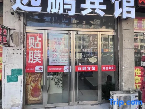 TengZhouYuanPeng hotel