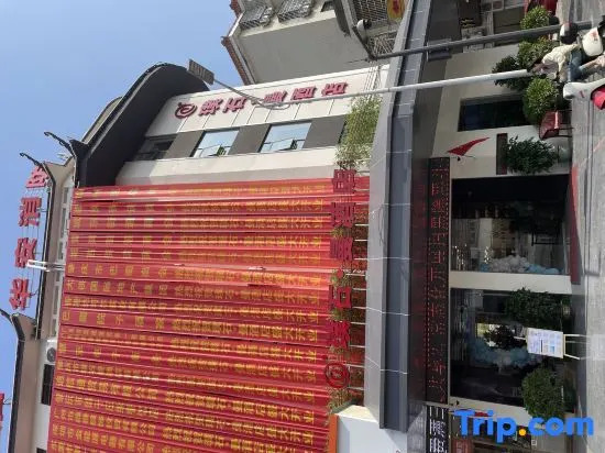 Zhaoqing Panshi Man Hotel (Zhaoqing East Railway Station Dinghushan Scenic Area)