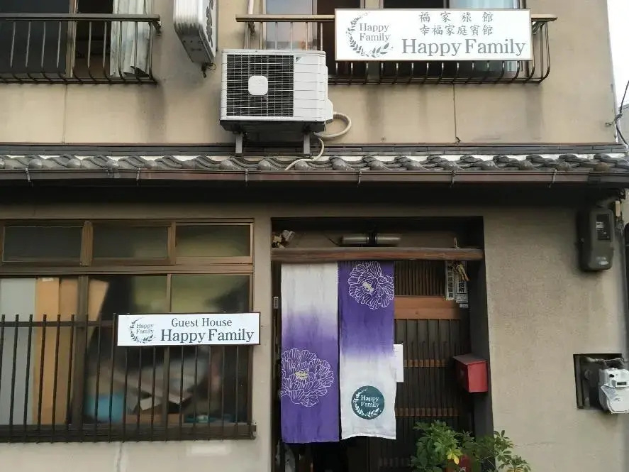 Kyoto Happy Family