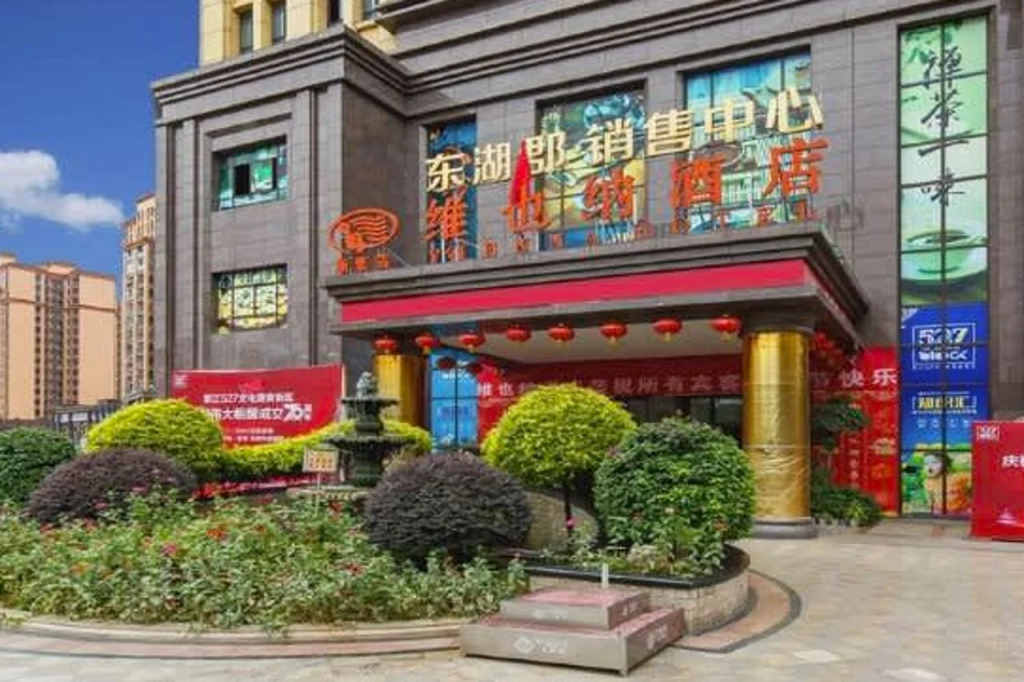 Vienna Hotel (Chengdu Xinfan Furniture City)