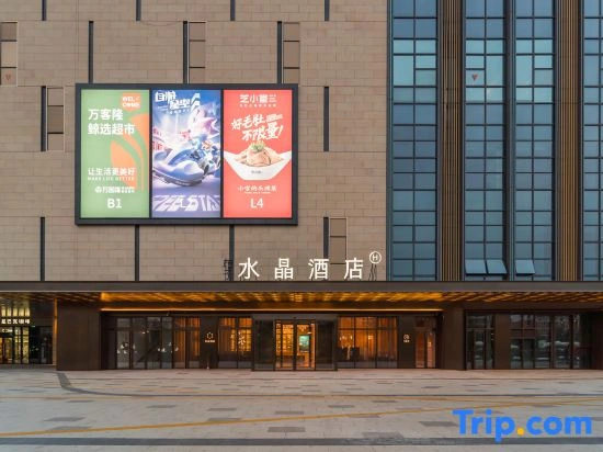 Orange Crystal Hotel Suzhou Industrial Park