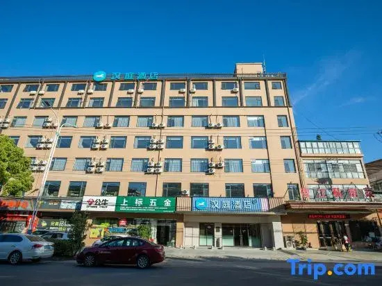 HanTing Hotel (Nantong Rugao Changjiang Town)