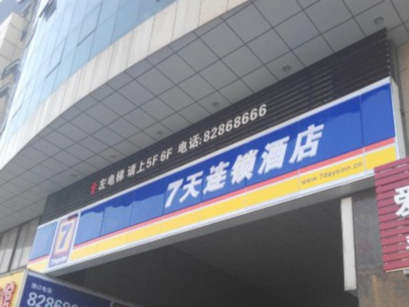 7 Days Inn Changzhou Jin Tan North Coach Station