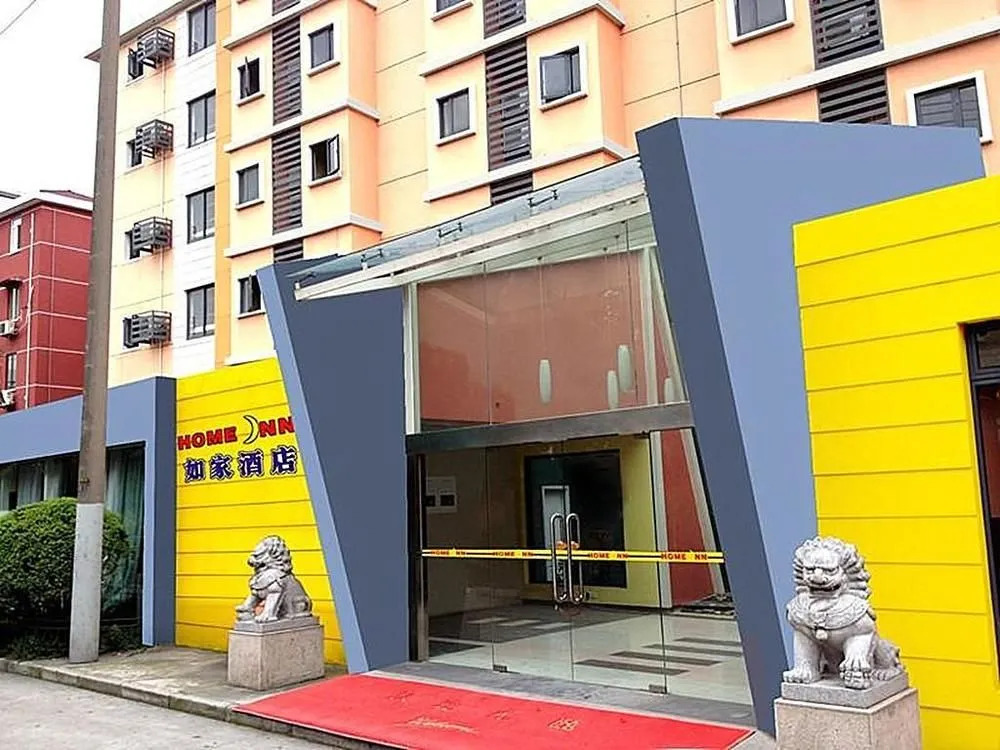 Home Inn Shanghai Xujiahui