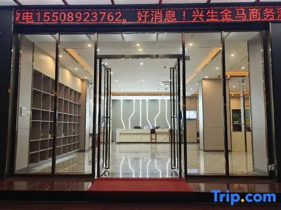 Xingsheng Jinma Business Hotel