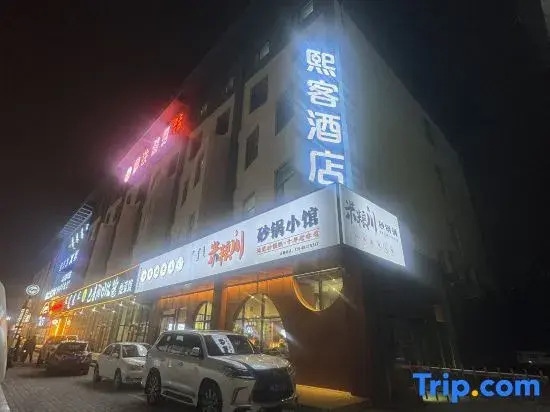 Xike Light Luxury Hotel