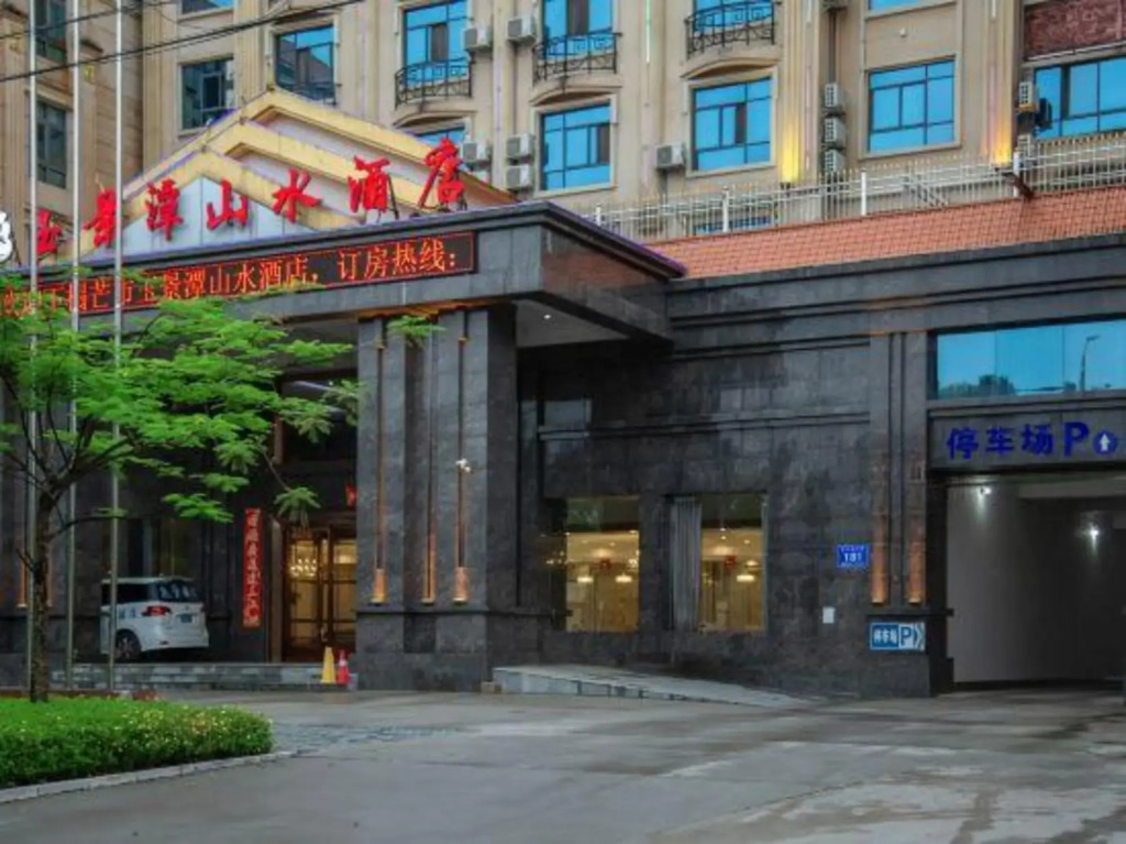 Yujingtan Shanshui Hotel (Mangshi Airport Store)