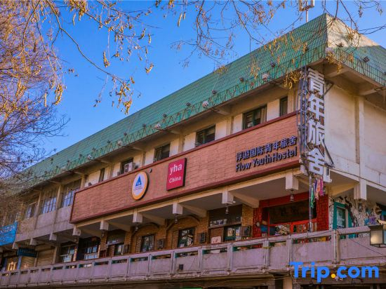 Yinchuan Floating International Youth Hostel (Xinhua Street Drum Tower Branch)