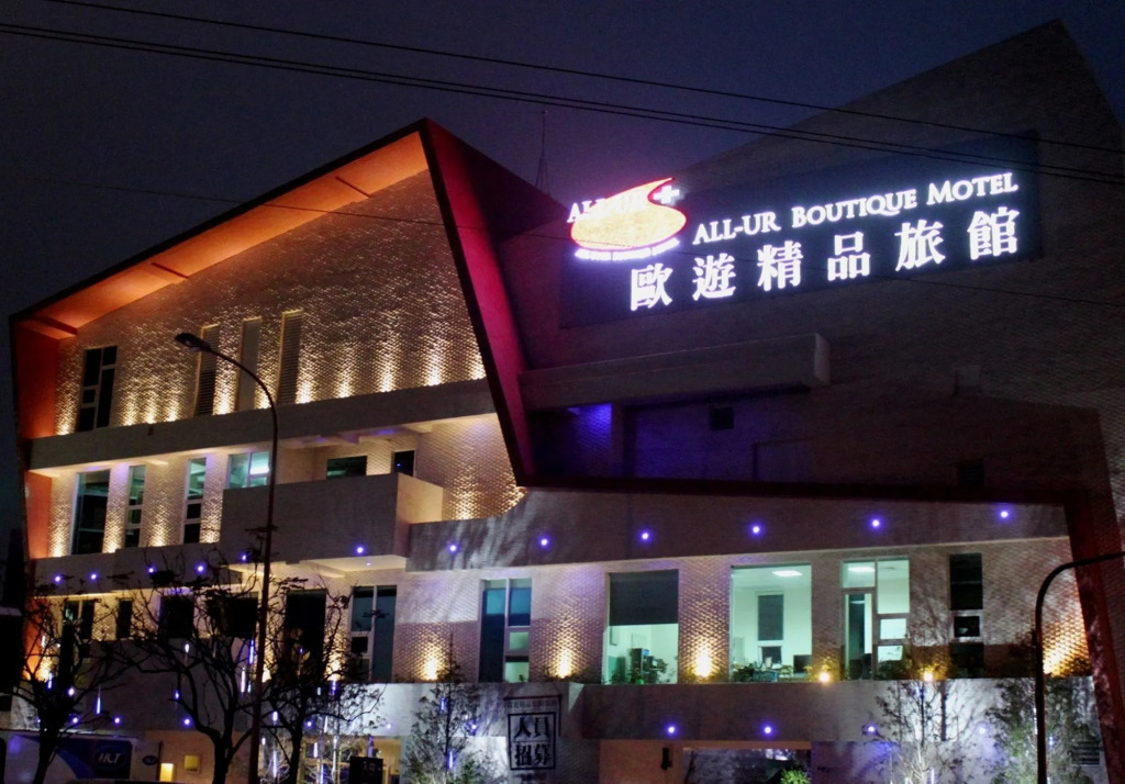 All-Ur Boutique Motel-Yi-Lan Branch