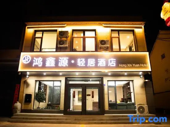 Hongxinyuan Qingju Apartment Hotel
