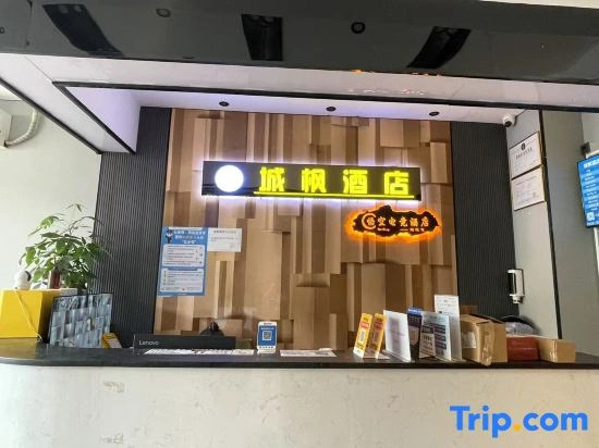 Wukong E-Sports Hotel (Shijing Chaoyang)