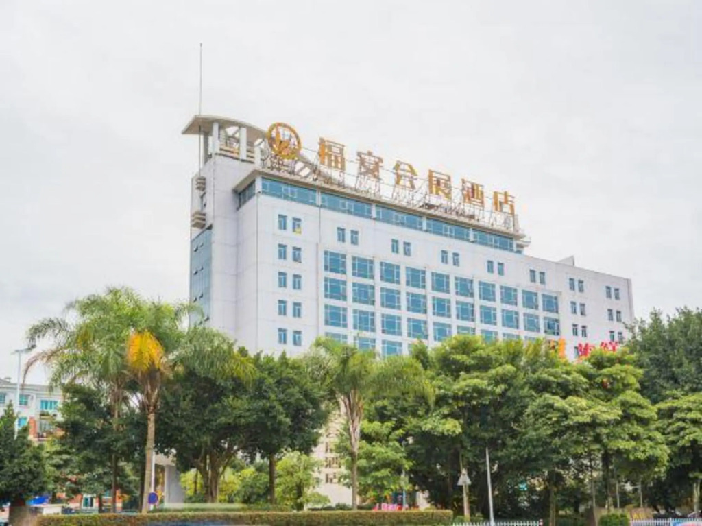 Fuan Exhibition Hotel
