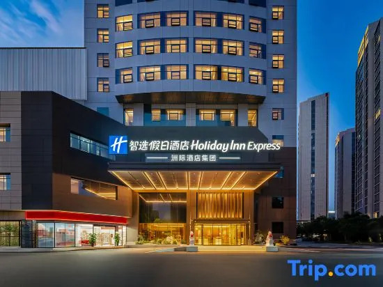 Holiday Inn Express Yiwu International Trade City By IHG
