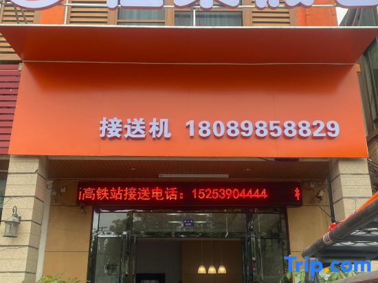 Leo Homestay (Haikou Meilan International Airport)