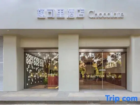 Chocolate Qukeli Hotel (Feixi Xuhui Cmall)