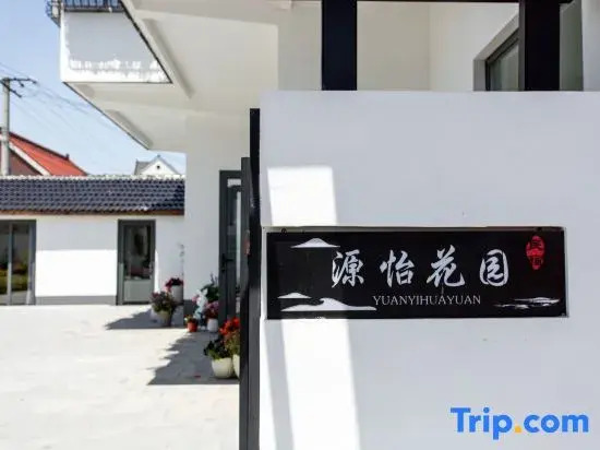 Shanghai Yuanyi Garden Homestay