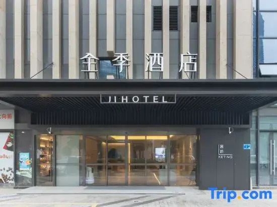 JI Hotel Nanjing Jiangning Sand Ship Outlets