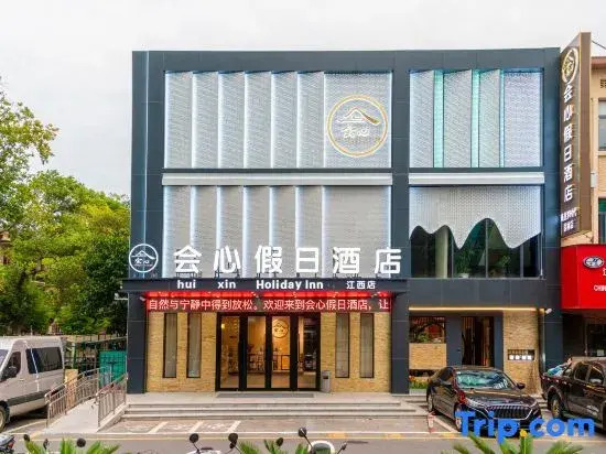 Nanchang Huixin Holiday Hotel (Nanchang Station Hengmao Dream Times Square)