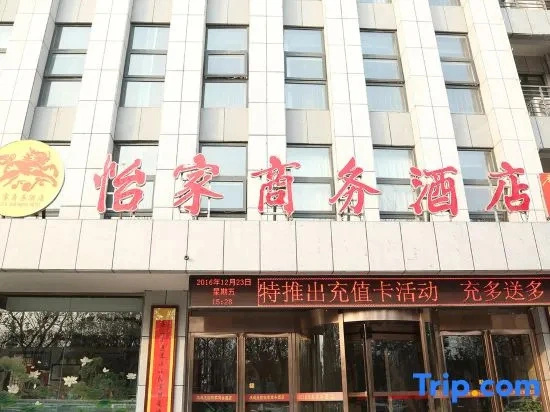 Yijia Business Hotel