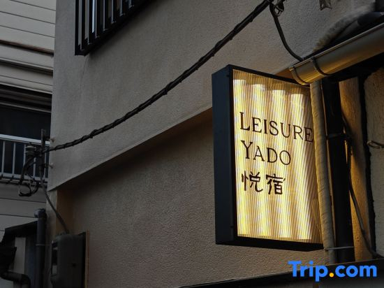 Leisureyado/Direct from airport, USJ 2 stations