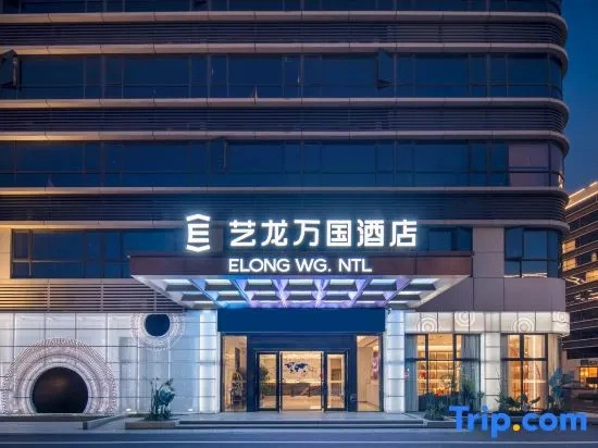 Yilong wanguo hotel