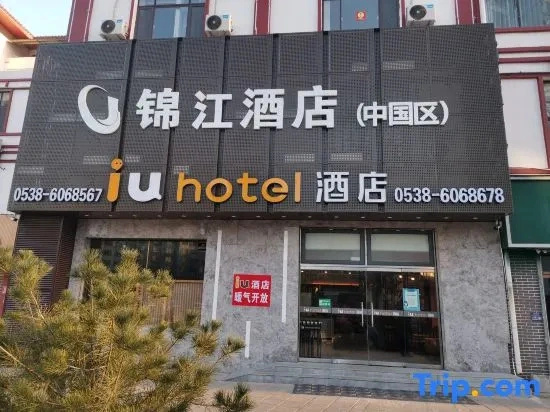 IU Hotel