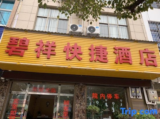 Luoping Bixiang Express Hotel