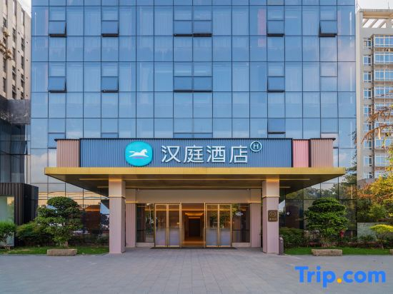 Отель HanTing Chongqing Port City Haier Industrial Park